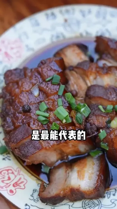 红烧肉