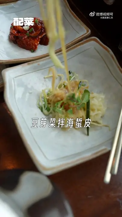 豆芽菜拌海蜇皮