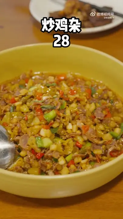 炒鸡杂
