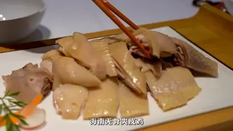 粤府无骨爽皮鸡
