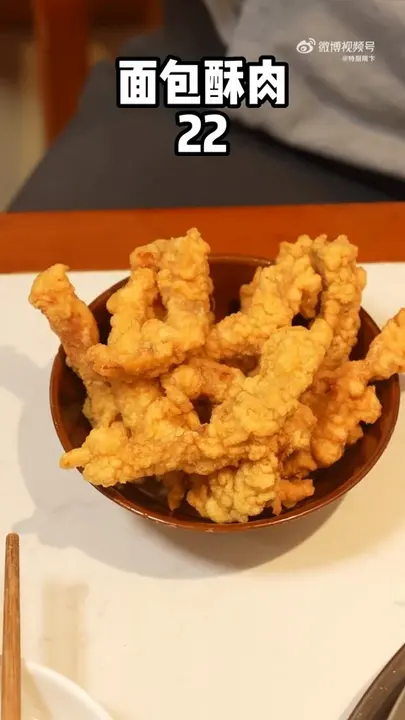 面包酥肉