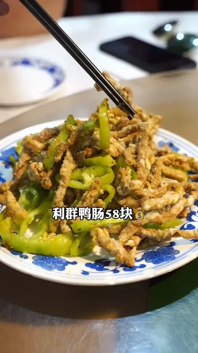 利群鸭肠