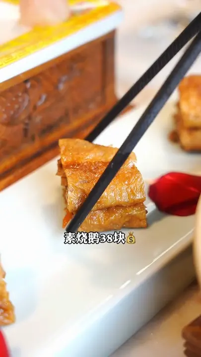 素烧鹅