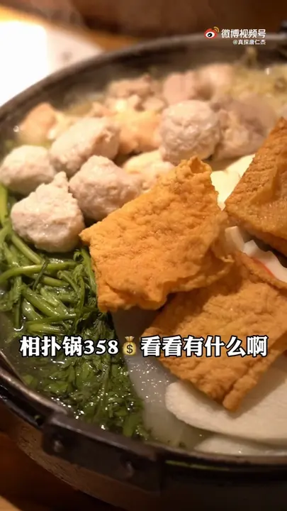 相扑锅