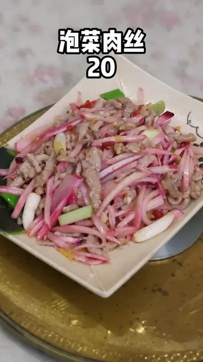 泡菜肉丝