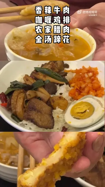 香辣牛肉