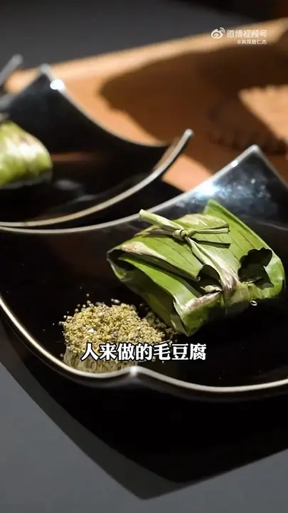 毛豆腐