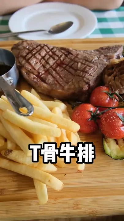 T骨牛排