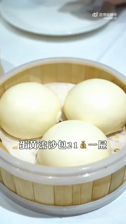 蛋黄流沙包