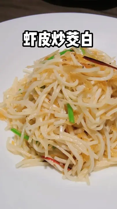 虾皮炒茭白