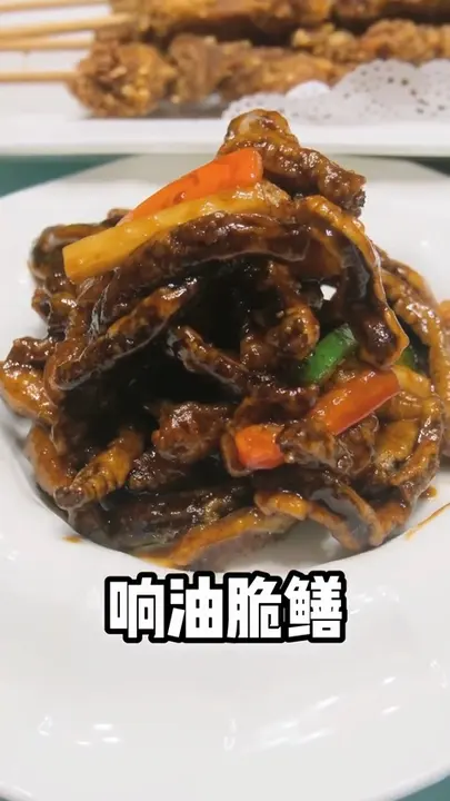 响油脆鳝