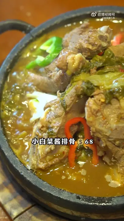 小白菜酱排骨