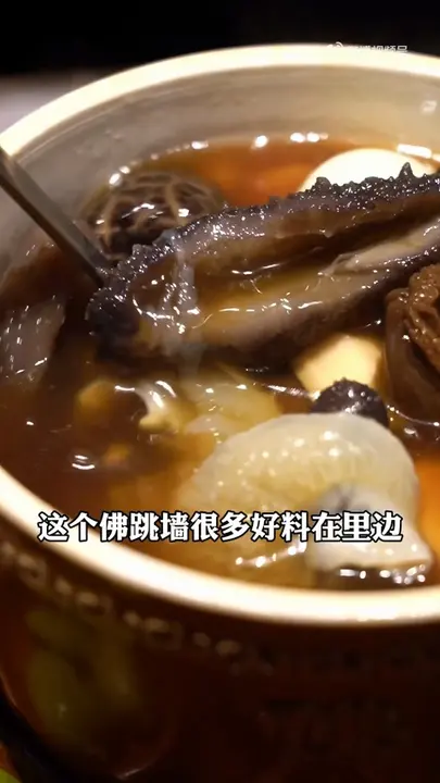 五人份佛跳墙