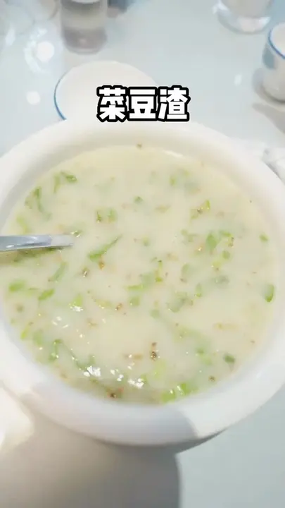 菜豆渣