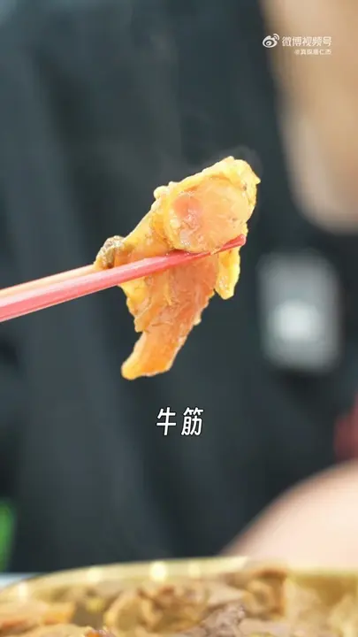 牛筋