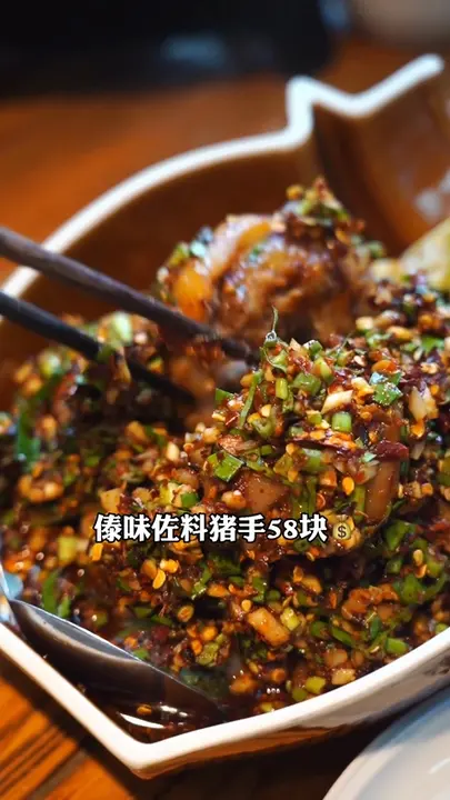 傣味佐料猪手