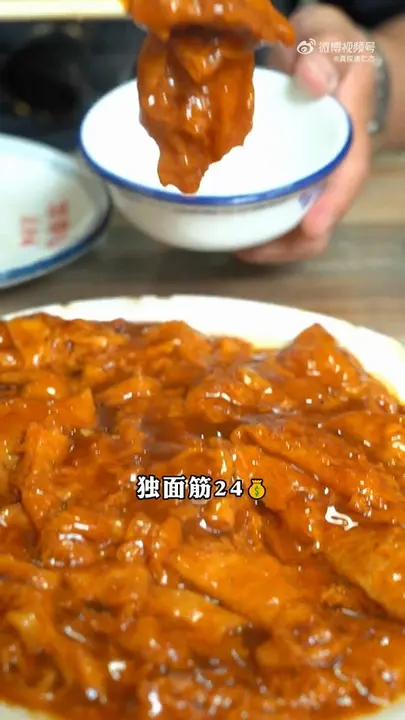 独面筋