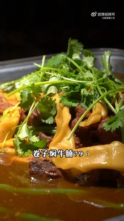 卷子焖牛腩
