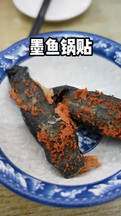 墨鱼锅贴