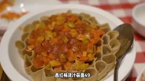 西红柿浇汁莜面