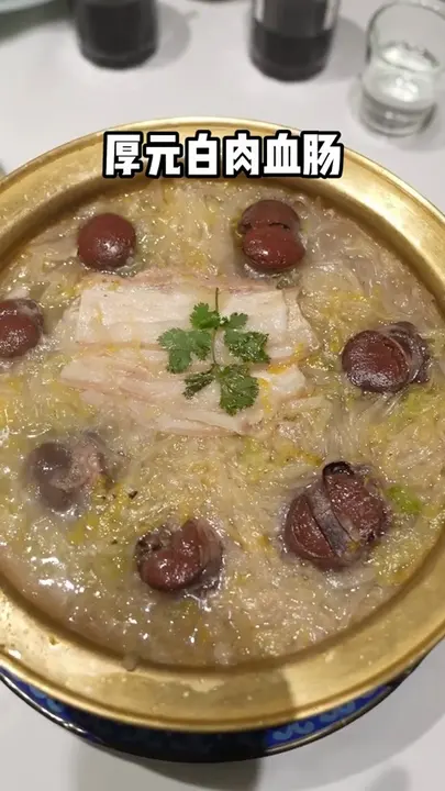 厚元白肉血肠