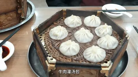 牛肉灌汤包