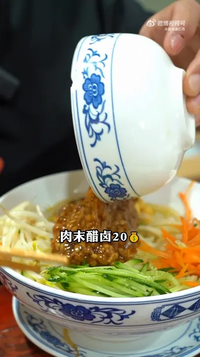 肉末醋卤