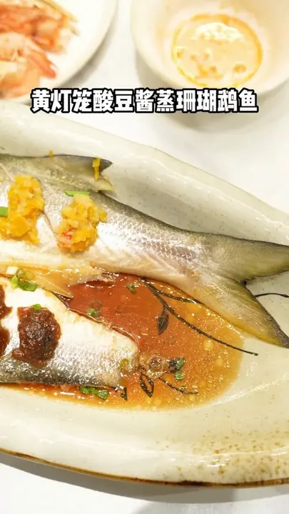 黄灯笼酸豆酱蒸珊瑚鹀鱼