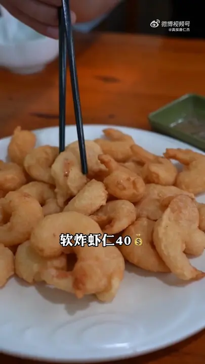 软炸虾仁