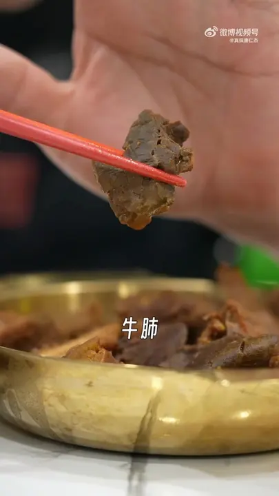 牛肺