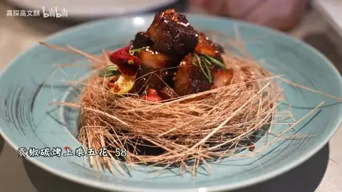 家做碳烤山楂五花肉