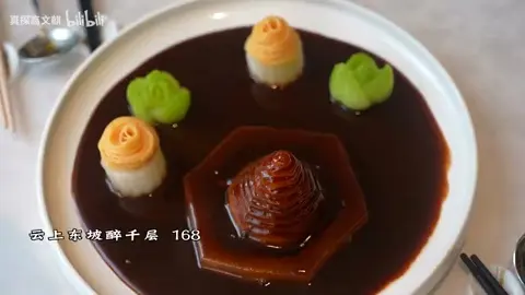 云丘东坡醉千层