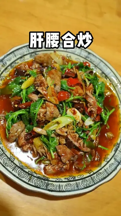 肝腰合炒