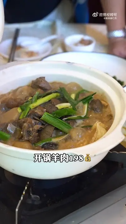 开锅羊肉