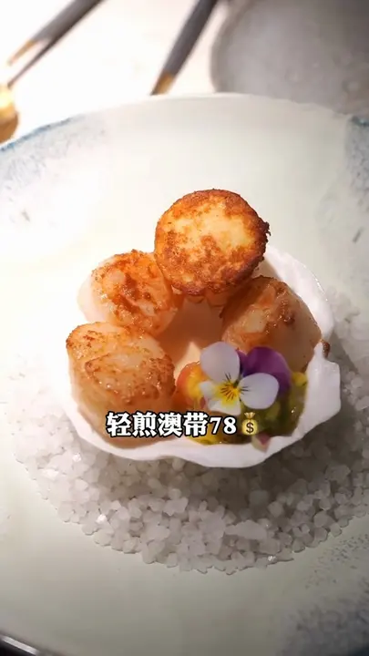 轻煎澳带