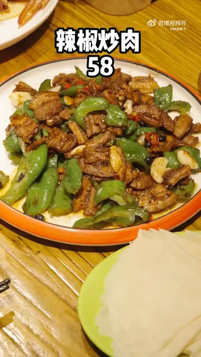 辣椒炒肉