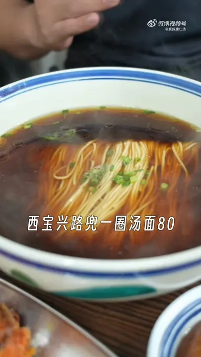 兜一圈汤面