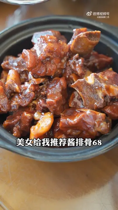 酱排骨