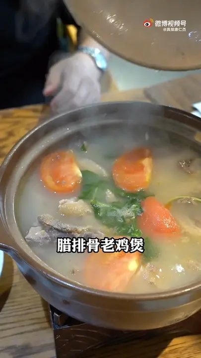 腊排骨老鸡煲