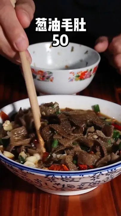 葱油毛肚