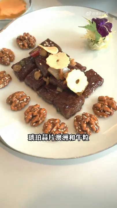 琥珀蒜片澳洲和牛粒
