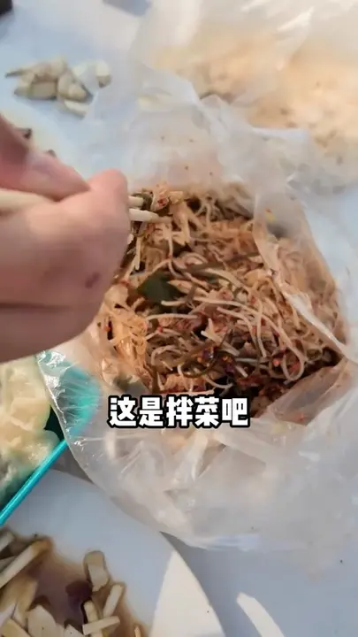 拌菜