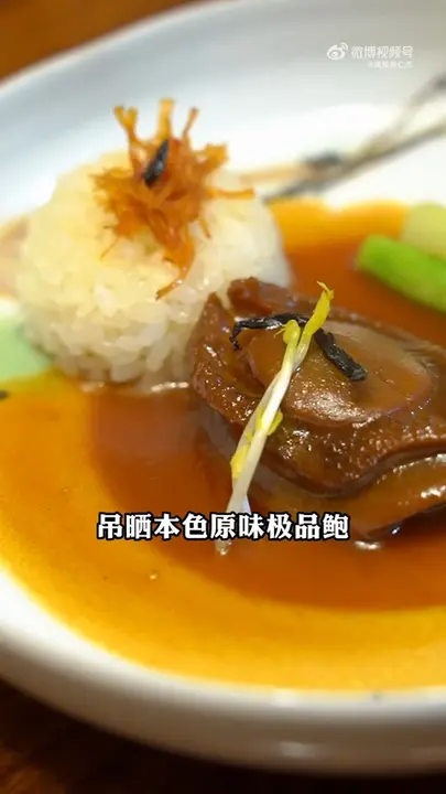 吊晒本色原味极品鲍