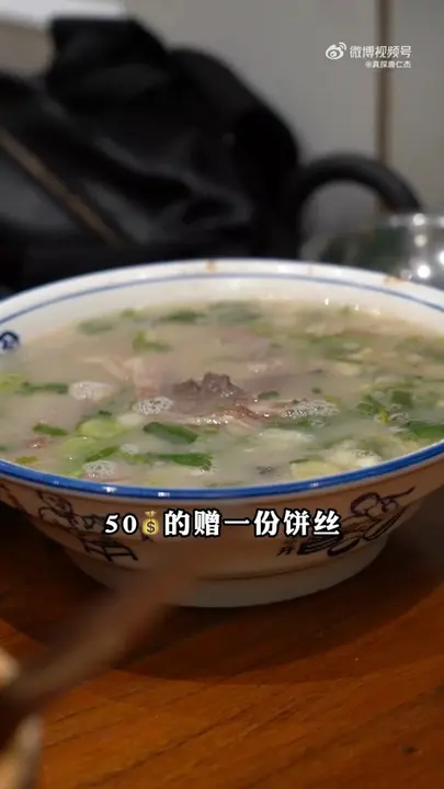饼丝