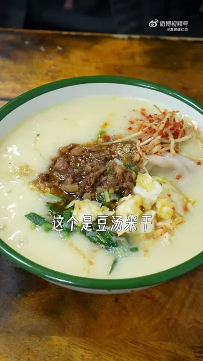 Bean Soup Rice Noodles