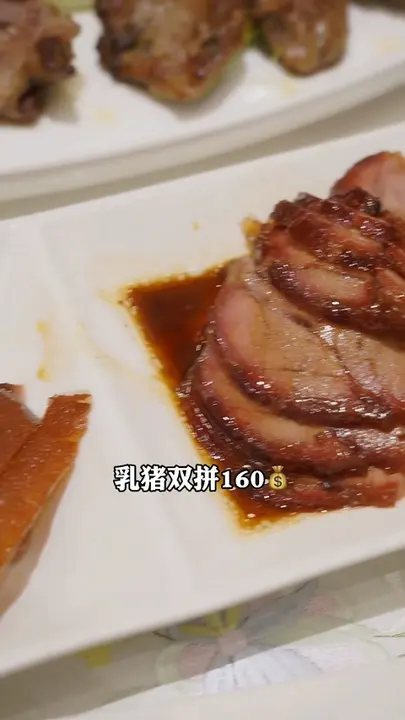 乳猪双拼