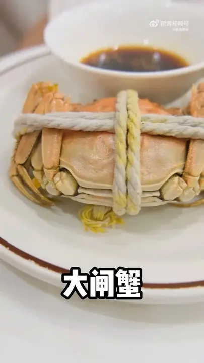 大闸蟹