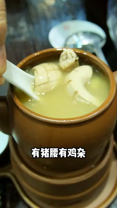 猪腰汤