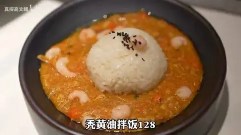 蟹粉拌饭