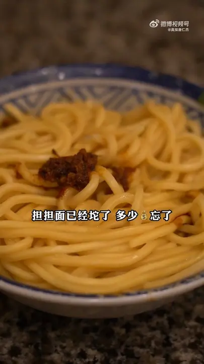 担担面